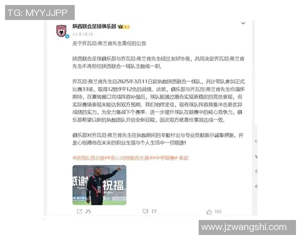 陕西联合主帅称保级靠实力面对质疑球队将更加努力前行 陕西联合主帅称保级靠实力面对质疑球队将更加努力前行